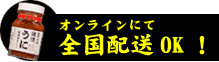 �I�����C���ɂđS���z��OK�I